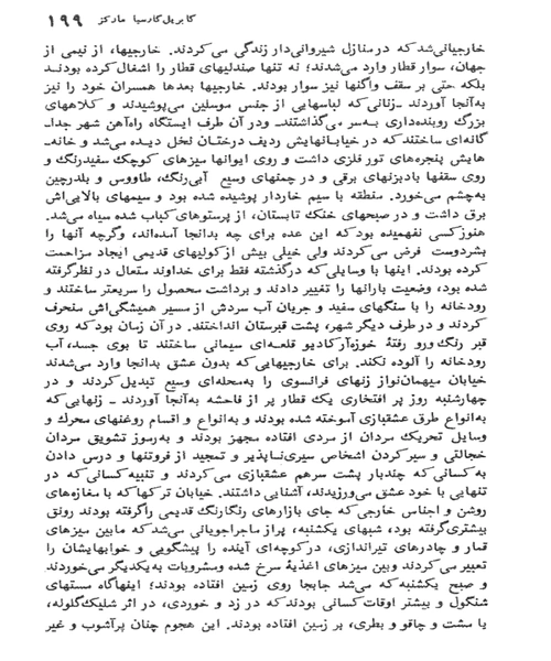 صد سال تنهایی - نمونه اول - جزیره کتاب های الکترونیکی